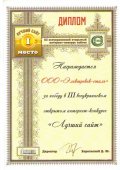 Лучший сайт 2010. Конкурс 3