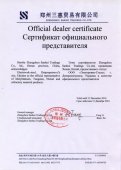 Официальный представитель по вольфраму и молибдену