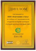 Лучший сайт 2010. Конкурс 4