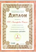 Лучший металлоторговый сайт 2011. Конкурс 5